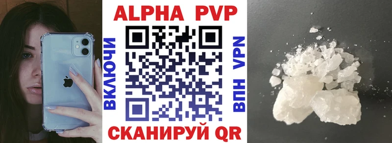 APVP крисы CK  Железноводск 