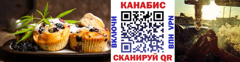 закладка  OMG ONION  Печенье с ТГК марихуана  Железноводск 