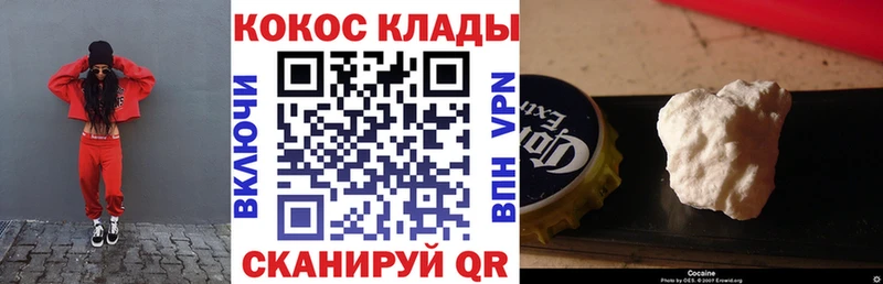 Кокаин 99% Железноводск