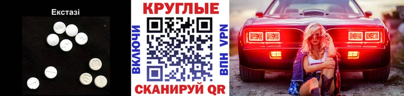 ЭКСТАЗИ таблы  Железноводск 