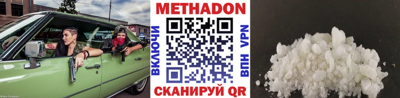 Метадон белоснежный Железноводск