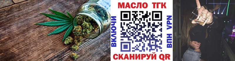 Дистиллят ТГК вейп Железноводск